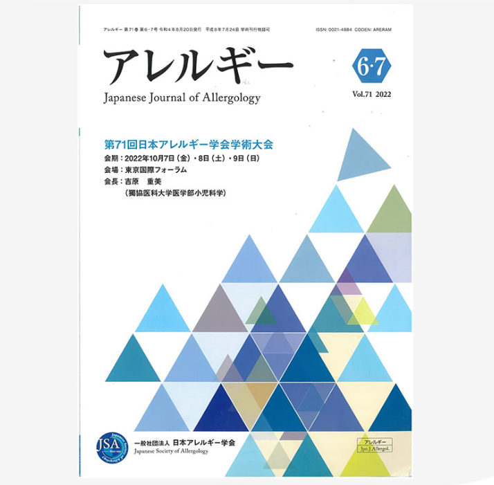 Nagasaki University Japan - Impact of wearing Comfiknit (Eczewear) Atopic Eczema® T-shirts on patients with atopic dermatitis: An open-label pilot study